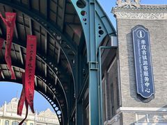 -赤坎·广东华侨国际旅游度假区