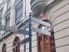 -星巴克臻选(广州沙面店)