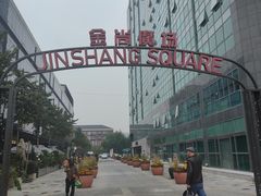-金尚源SHANG