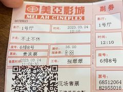 -天津美亚HeyLED影城(天津水游城店)