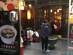 门面-楚畹园