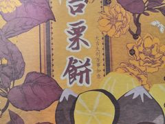 -祥禾饽饽铺·中式糕点(天津河西万科广场店)