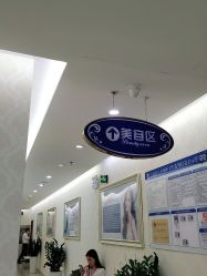 -海峡医疗美容医院