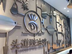 -尚菜·头道豉油鸡(骏景花园店)