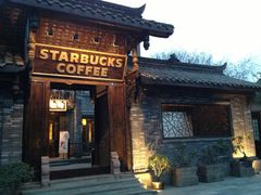 门面-星巴克臻选(成都宽窄巷子店)
