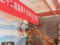 -面辣子·陕西家乡菜(长安店)
