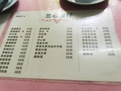 -蘭心餐厅(进贤路店)