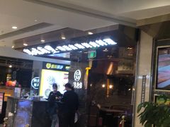 -炭烤麻里·臻选自助烤肉料理(观音桥大融城店)