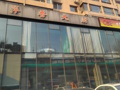 -萍香大厨·葱烧大鱼头(解放北路店)