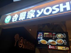 门面-吉野家(上海美罗城店)