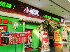 门面-小娘惹厨房Little Nyonya(狮城有约上榜店)