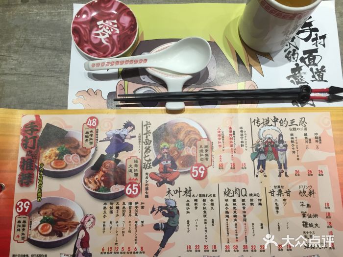 火影忍者一乐拉面(环球港店)菜单图片