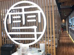 -上关雪東北菜(中房金谊店)