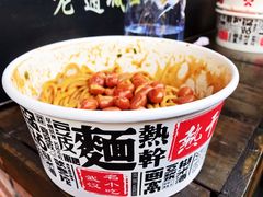 -蔡记炸酱热干面(昌里路店)