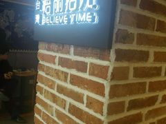 -焙丽拾光(麦凯乐直营店)