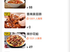 -胡大饭馆 24h(簋街总店)