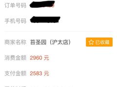 -苔圣园酒家(尊木汇国际艺术广场店)