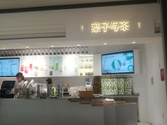 -叶子与茶(苏宁广场店)