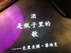 -胡桃里音乐酒馆(环亚凯瑟琳广场店)