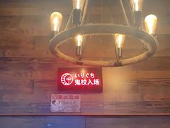 -长藤鬼校(龙翔店)