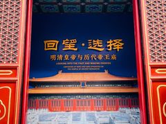 -历代帝王庙博物馆