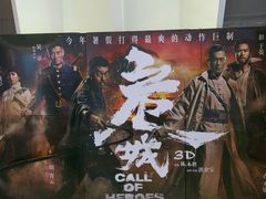 -中影国际影城(昆山花园城CINITY LED店)