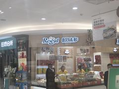 -欧味多(昆山朝阳中路大润发店)