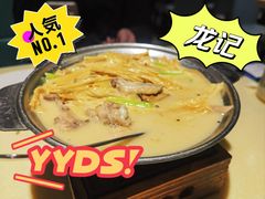 胡椒猪肚鸡-龙记烧腊茶餐厅(常德路店)