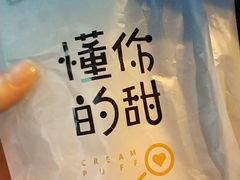 -君之狮子山·轻糖烘焙(开元Mini店)
