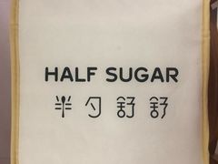 -半勺舒舒生日蛋糕店