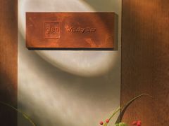 -格兰酒吧Glen Bar