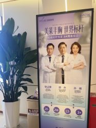 -深圳美莱医疗美容医院