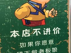 -老广州牛杂(深圳白石洲总店)