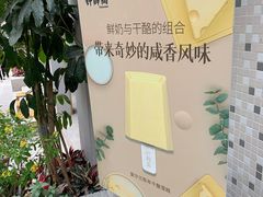 -钟薛高(南头古城店)