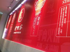 -驴世家驴肉火烧·凉皮·胡辣汤(五道口店)