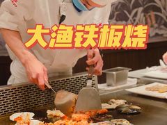 -大渔铁板烧(大悦城店)