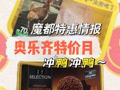 -ALDI奥乐齐超市(杨浦延吉店)