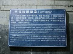 -马村砖雕墓