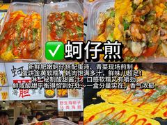 -大学城夜市