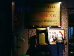 -可口香·非遗老号烧烤(南岗直营店)