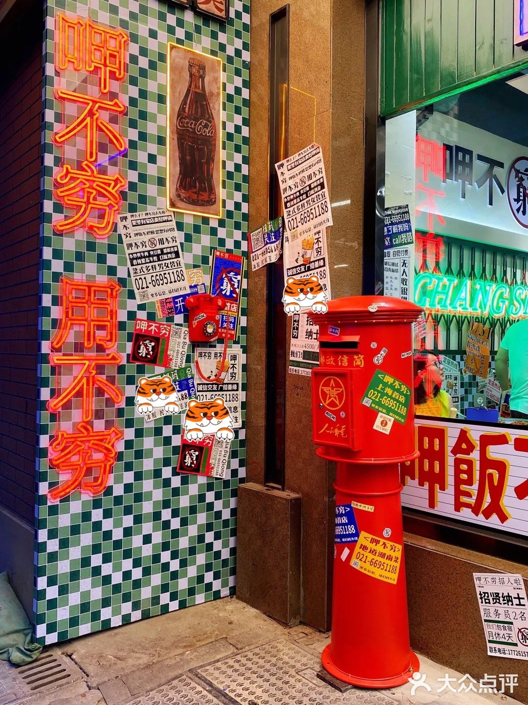 🌶️对不起， 呷不穷 这里没有微辣
