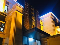 -竹叶涮肉坊(总店)