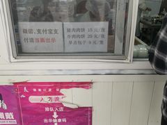 -京东肉饼(兴丰大街店)