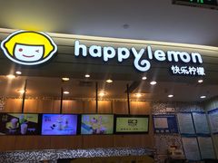 门面-快乐柠檬happylemon(印象城店)