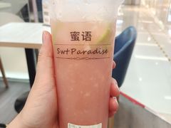 芭乐柠檬茶-Swt Paradise蜜语咖啡奶茶鲜果茶(金光华广场店)