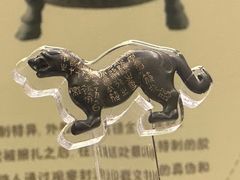 -陕西历史博物馆