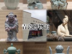 -龙泉青瓷博物馆