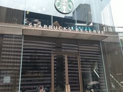 -星巴克臻选(成都太古里店)