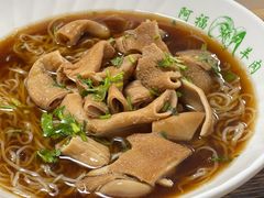 羊杂面-阿福羊肉面馆