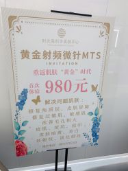 -时光海科学美肤中心
